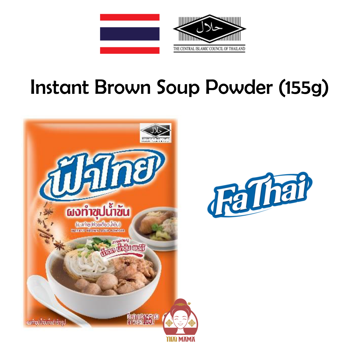 Fa Thai Seasoning Powder 155g/150g ( Clear Soup / Brown Soup / Vegetarian / Pork Seasoning / Mushroom ) FaThai