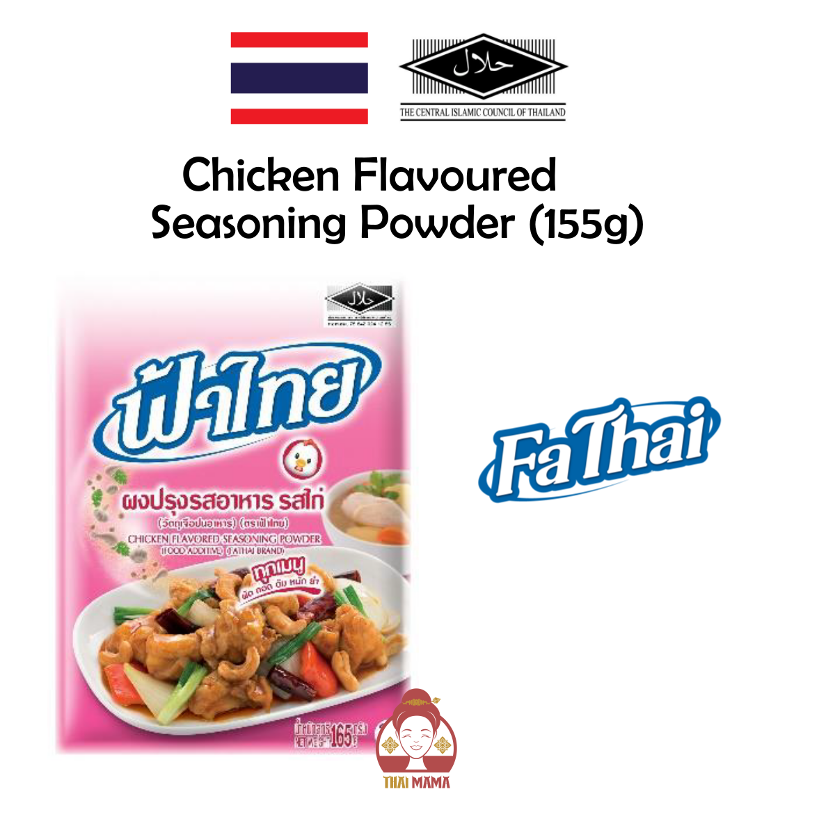 Fa Thai Seasoning Powder 155g/150g ( Clear Soup / Brown Soup / Vegetarian / Pork Seasoning / Mushroom ) FaThai