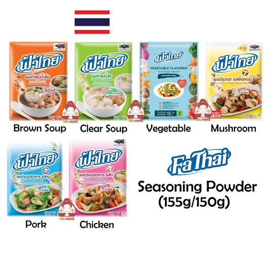 Fa Thai Seasoning Powder 155g/150g ( Clear Soup / Brown Soup / Vegetarian / Pork Seasoning / Mushroom ) FaThai