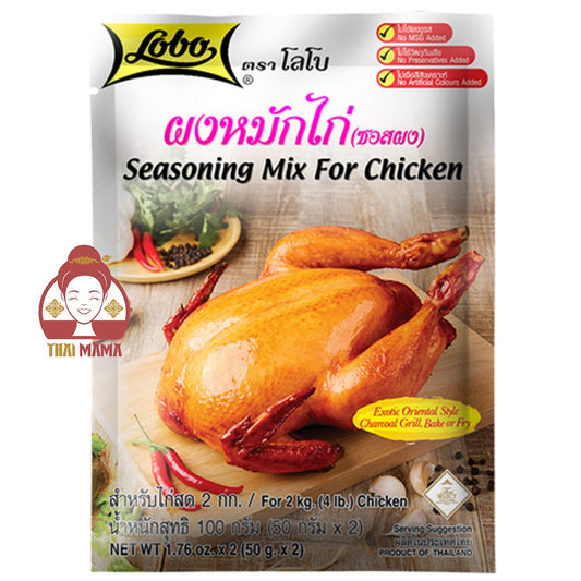 ผงหมักไก่ Lobo / Globo Seasoning Mix for Chicken [Halal]