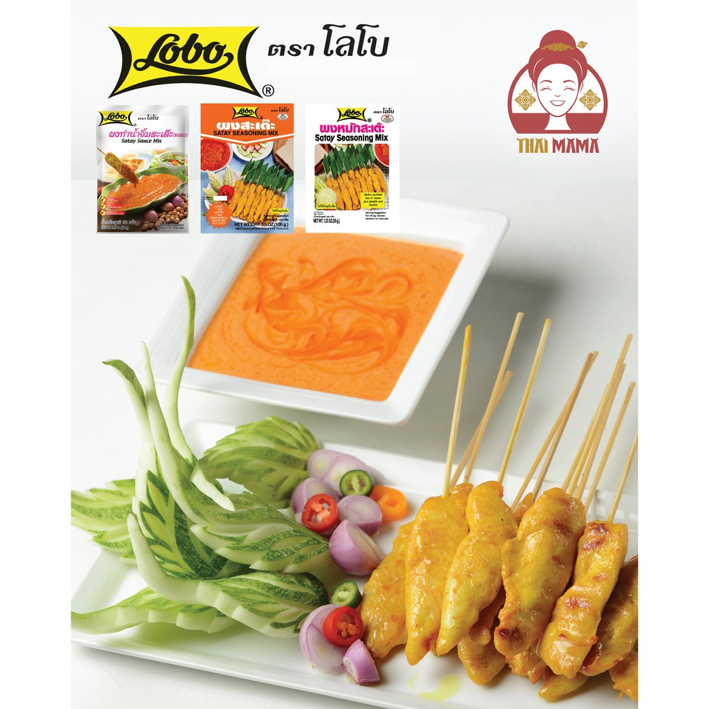 ผงสะเต๊ะ Lobo / Globo Satay Seasoning Mix [Halal]