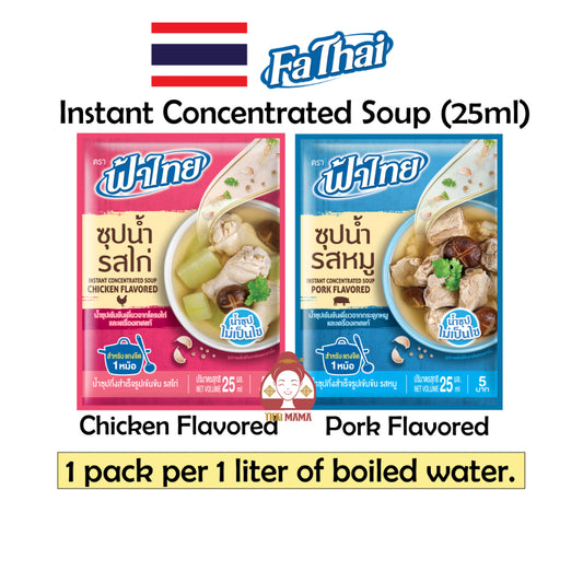 Fa Thai Instant Concentrated Soup Chicken / Pork Flavored 25ml / FaThai Chicken Soup / FaThai Pork Soup