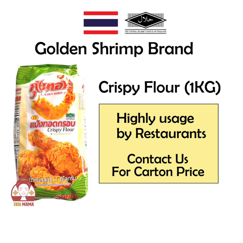 Golden Shrimp Crispy Flour 1KG [Halal] Thai Crispy Flour / Crispy Flour 1KG / Crispy Flour 1000g