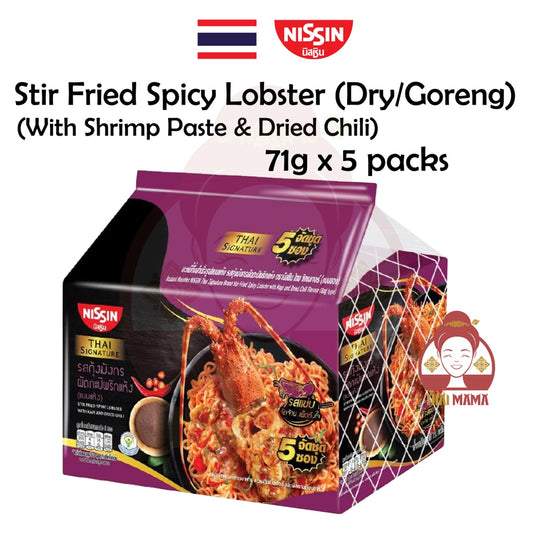 Nissin Instant Noodles Stir Fried Spicy Lobster with Kapi and Dried Chili 71g x 5 ( Dry / Mi Goreng / Mee Goreng )