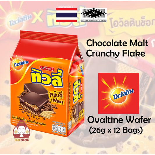 Ovaltine Chocolate Malt Crunchy Flake Wafer 26g x 12 Bags [Halal] Ovaltine Tivoli Twin / Ovaltine Thailand