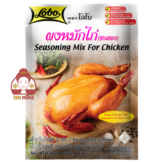 Lobo / Globo Seasoning Mix for Chicken 100g [Halal]