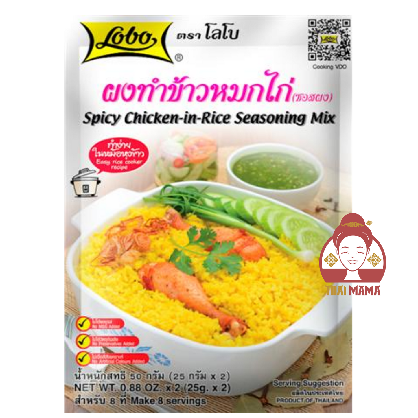 Lobo / Globo Spicy Chicken-In-Rice Seasoning Mix 50g [Halal]