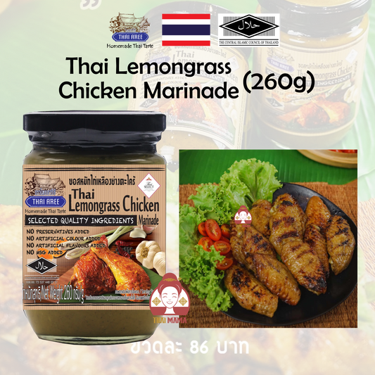 Thai Aree Lemongrass Chicken Marinade 260g [Halal]